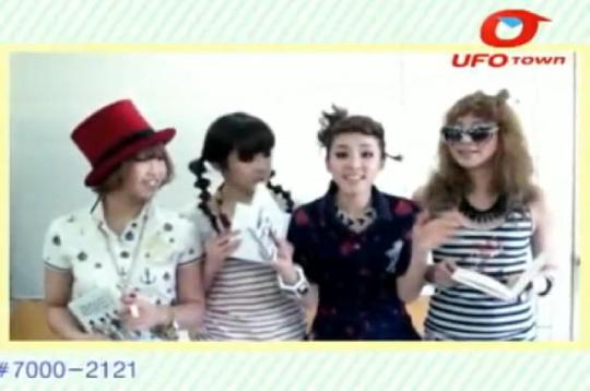 2NE1UFOTownFlyBook