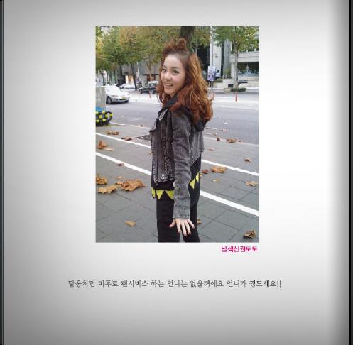 Darain2NE1UFOTownFB6