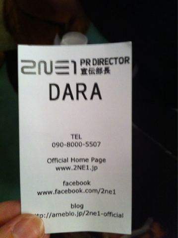 Dara Number