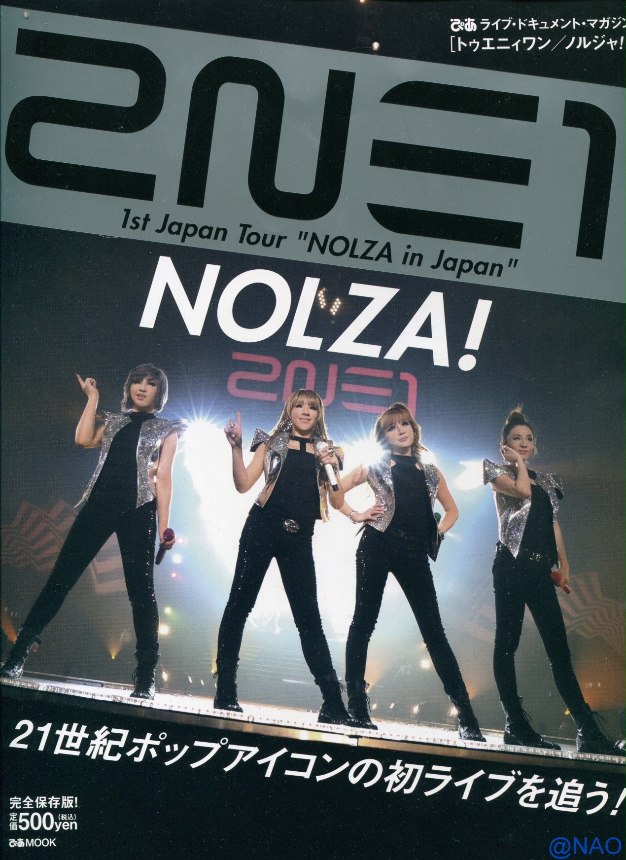 PIA Magazine Translations Part 1: Cover Pages + Member Intros |