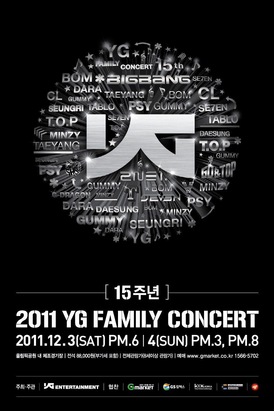 Official: The 15th Anniversary – 2011 YG Family Concert in Korea |