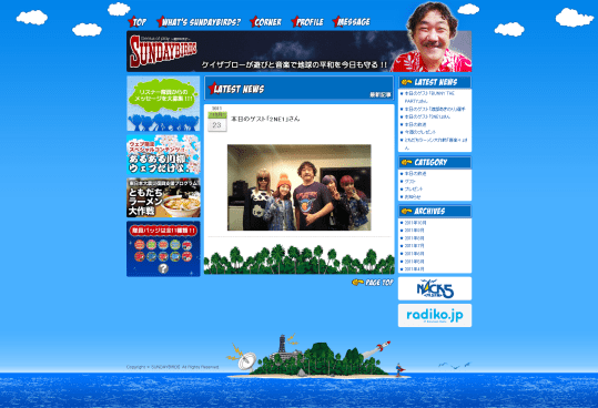 本日のゲスト「2NE1」さん - SUNDAY BIRDS(サンデーバーズ)~遊びの天才~_1319555530979