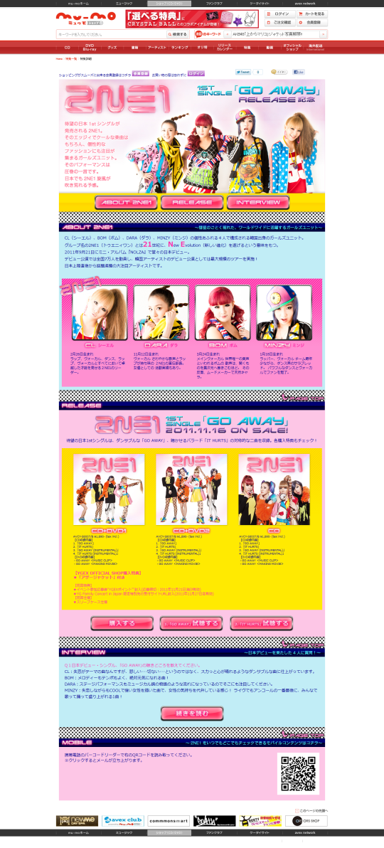 mu-moショップ_1320859780062