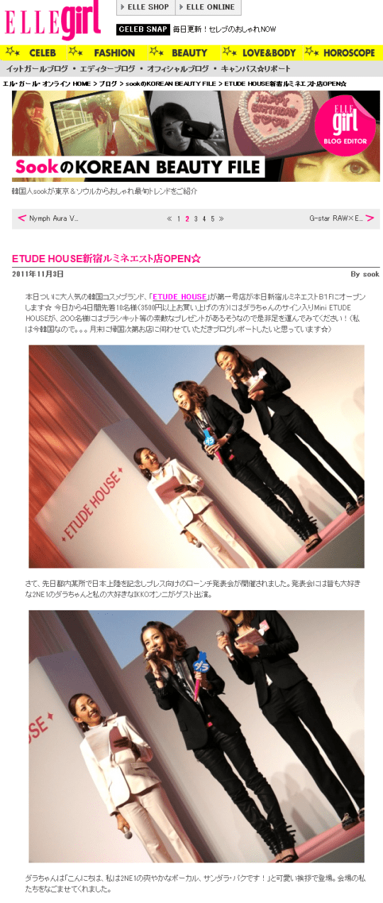 sookのKOREAN BEAUTY FILE| ETUDE HOUSE新宿ルミネエスト店OPEN☆|エル・ガール・オンライン_1320412403090