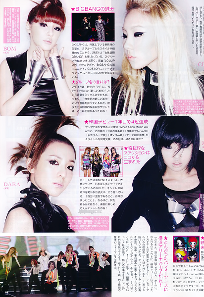 Myojo_Dec2011a