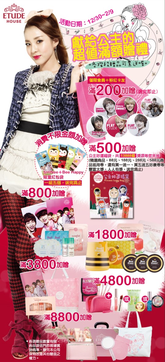 111129_PINKME_Upper Part POP_fontout