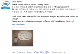 Intel Korea Round&nbsp;1