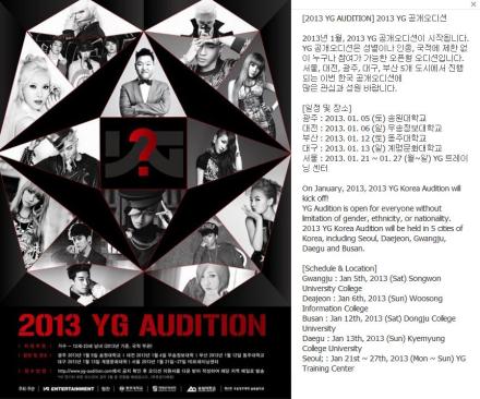 YG Audition