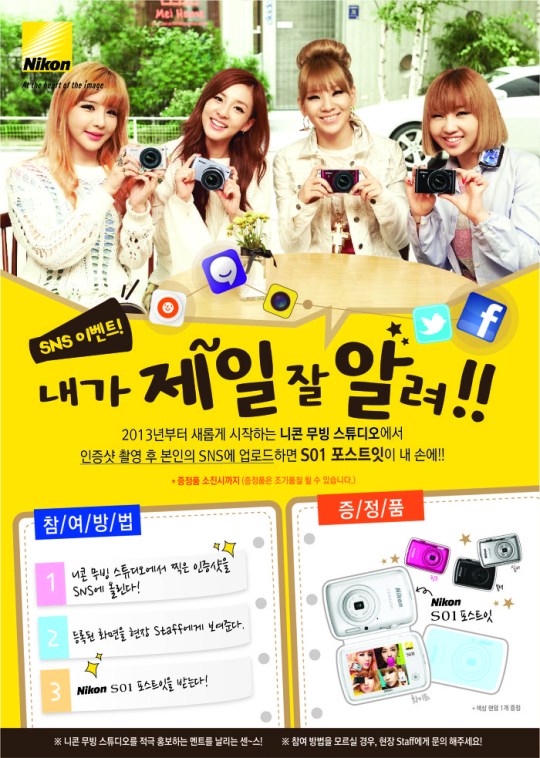 니콘 무빙스튜디오 리뉴얼 오픈 이벤트 안내보