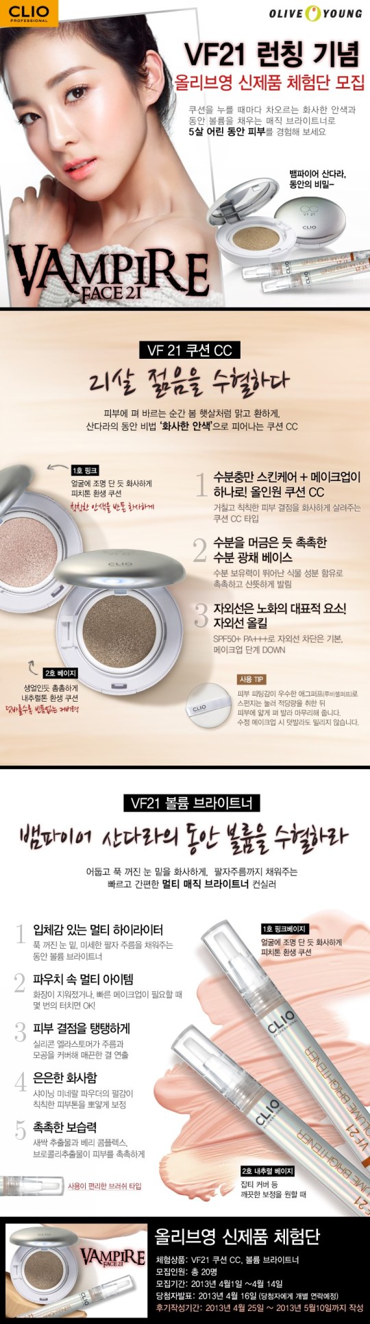 Å¬¸®¿À_¿Ã¸®ºê¿µ_½Å»óÇ°_Ã¼Çè´Ü