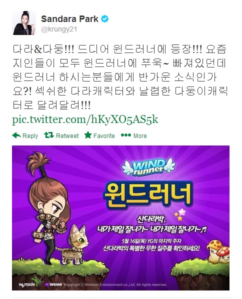 DaraDadoongWindRunner