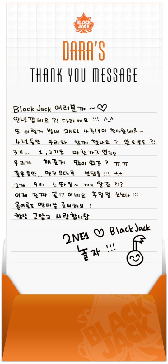 letter_dara_2(1)