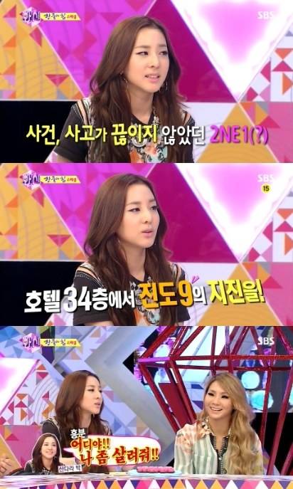 2NE1-CL-Dara_1372791392_af_org