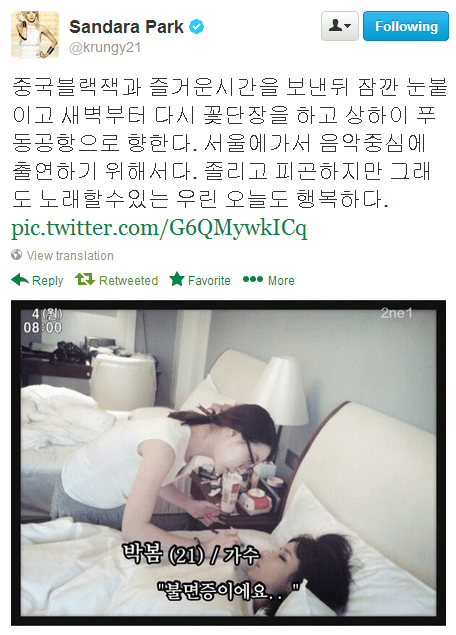 Dara Tweet 1