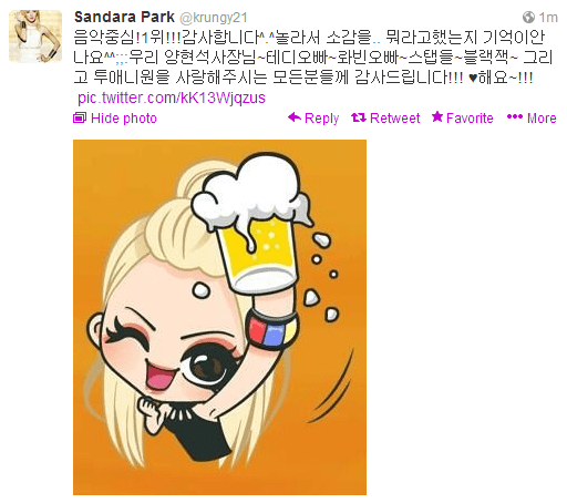 Dara Tweet 1