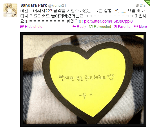 Dara Tweet 3