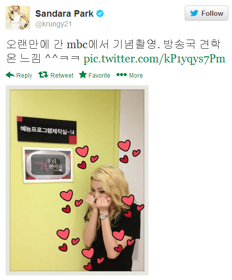Dara Tweet