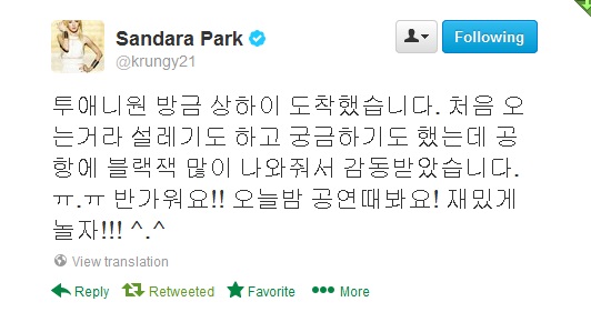 DaraArrivinginShanghai