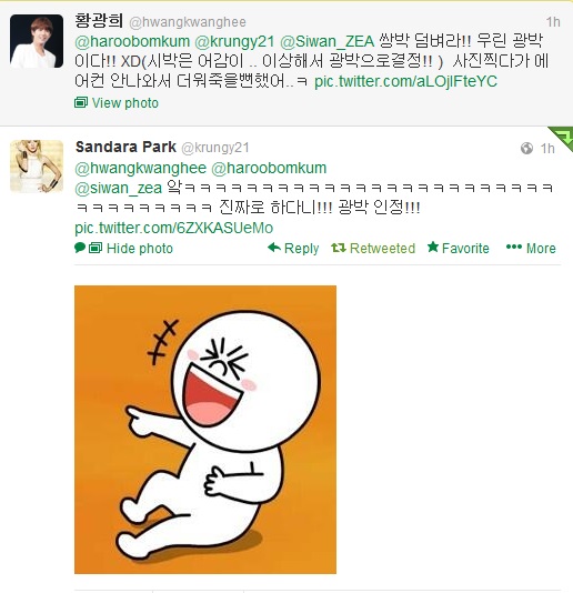 DaraSiwanBomKwanghee