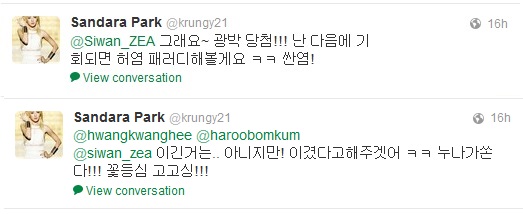 DaraSiwanBomKwanghee5