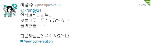 Kwangsoo Tweet
