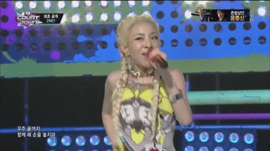 2NE1_0808_M Countdown_COMEBACK_DO YOU LOVE ME 5337
