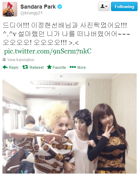 Dara Tweet 2