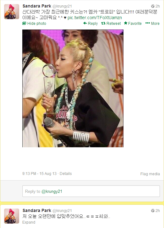Dara Tweet