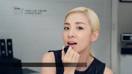 ▶ [겟잇뷰티셀프] 산다라박 거부할수 없는 드라마틱한 립열전 - YouTube 2270