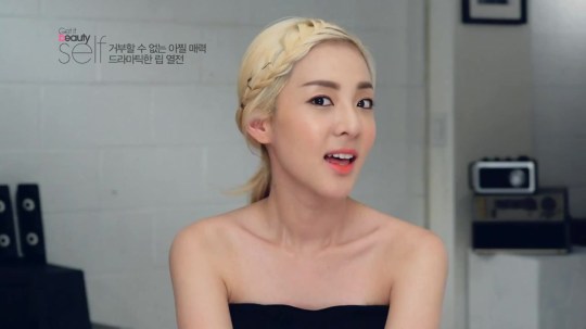 ▶ [겟잇뷰티셀프] 산다라박 거부할수 없는 드라마틱한 립열전 - YouTube 2420