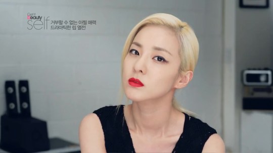 ▶ [겟잇뷰티셀프] 산다라박 거부할수 없는 드라마틱한 립열전 - YouTube 3392