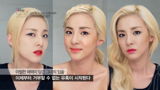 ▶ [겟잇뷰티셀프] 산다라박 거부할수 없는 드라마틱한 립열전 - YouTube 3492