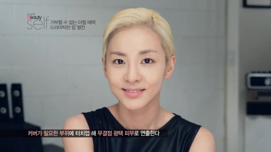 ▶ [겟잇뷰티셀프] 산다라박 거부할수 없는 드라마틱한 립열전 - YouTube 0524