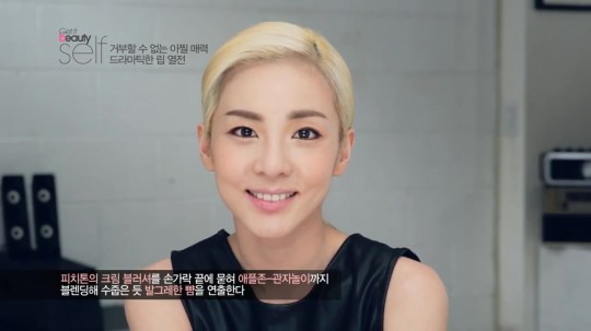 ▶ [겟잇뷰티셀프] 산다라박 거부할수 없는 드라마틱한 립열전 - YouTube 1889