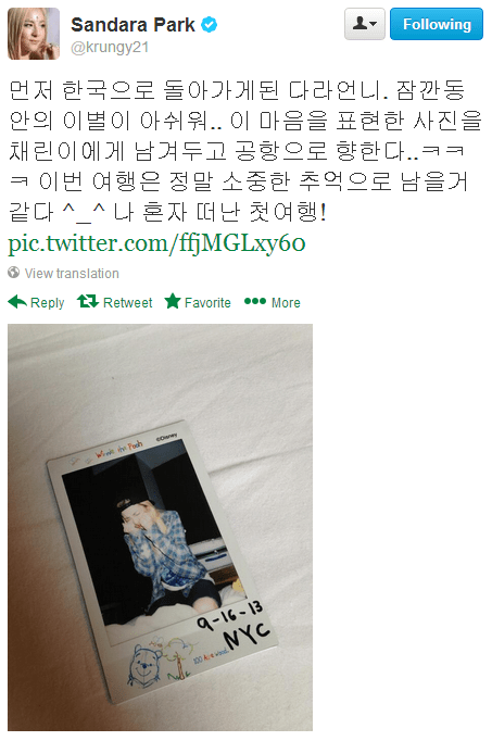 Dara Twitter 3