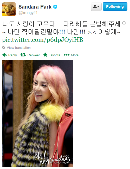 Dara Twitter 4