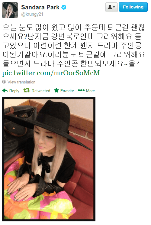 Dara Twitter