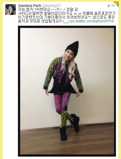 dara tweet