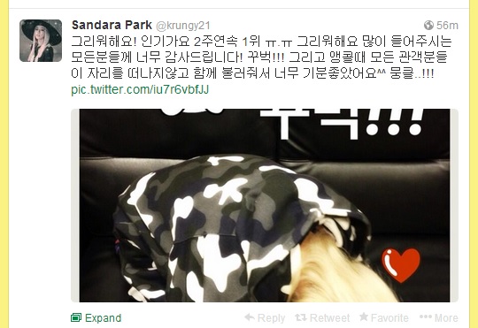dara tweet