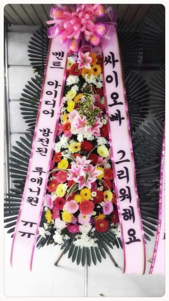 rice wreath