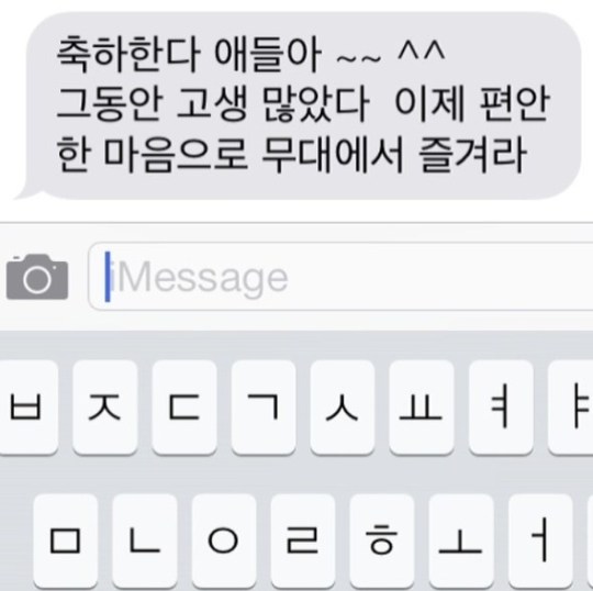 2NE1-씨엘-양현석-문자공개-축하한다-고생많았다-뭉클-2