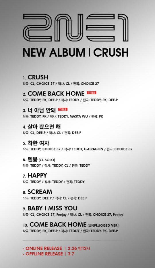 2ne1e28093-e28098crush_-tracklist
