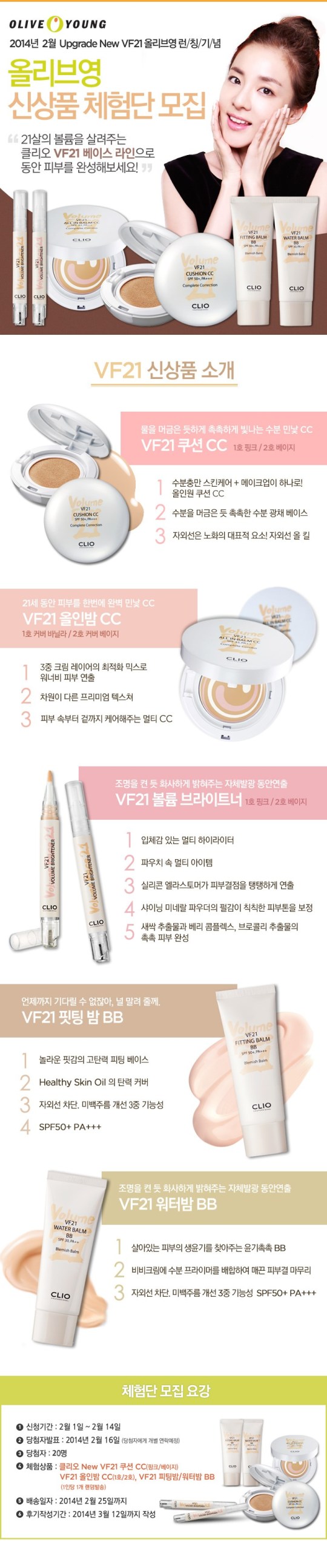 Å¬¸®¿À_¿Ã¸®ºê¿µ_½Å»óÇ°Ã¼Çè´Ü_0128_º¹»ç