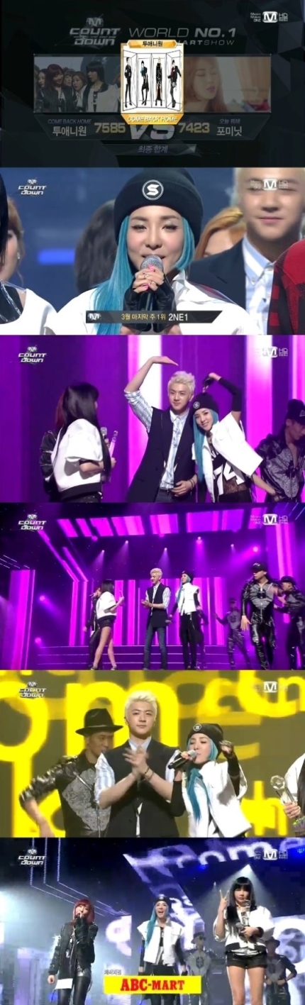 2NE1-엠카-2주연속-1위…산다라박-친동생-천둥과-하트-애교
