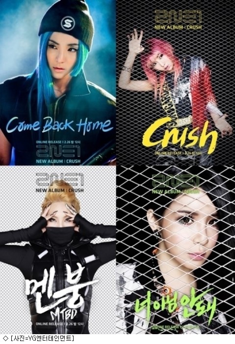 양현석-2NE1-신곡-역대급-안무…매우-만족해