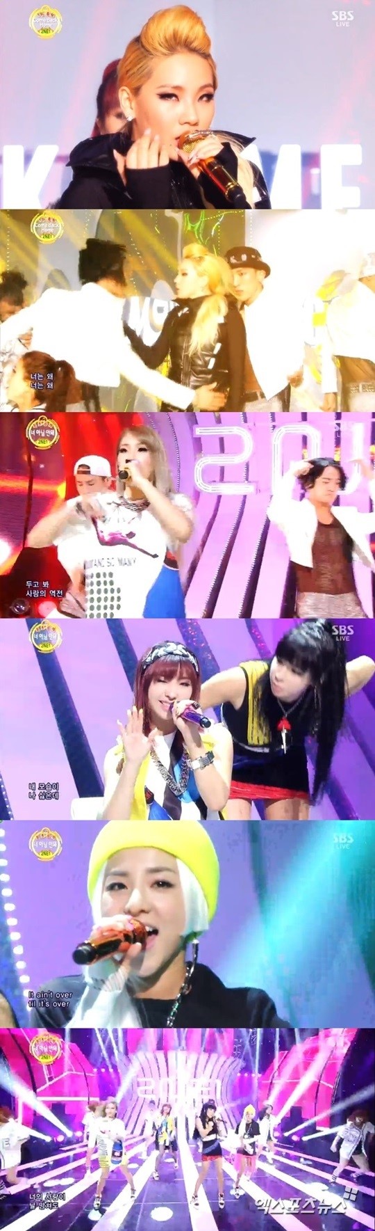 인기가요-2NE1-너-아님-안돼-첫-공개-반전-매력