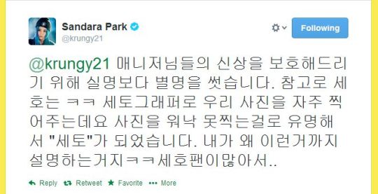 FireShot Screen Capture #236 - 'Twitter _ krungy21_ @krungy21 매니저님들의 ___' - twitter_com_krungy21_status_445768467770130432