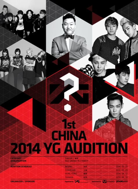 yg-audition-china