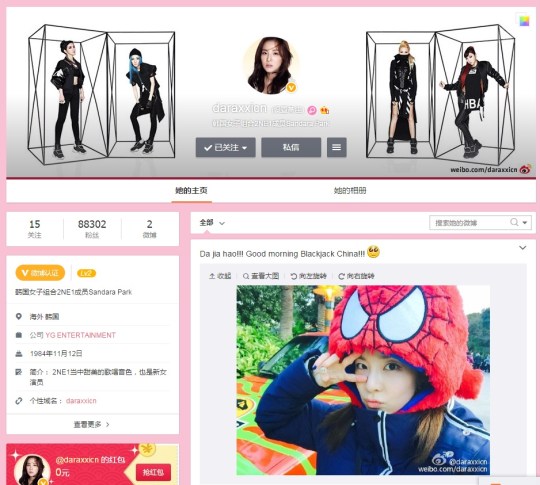 DaraWeibo2
