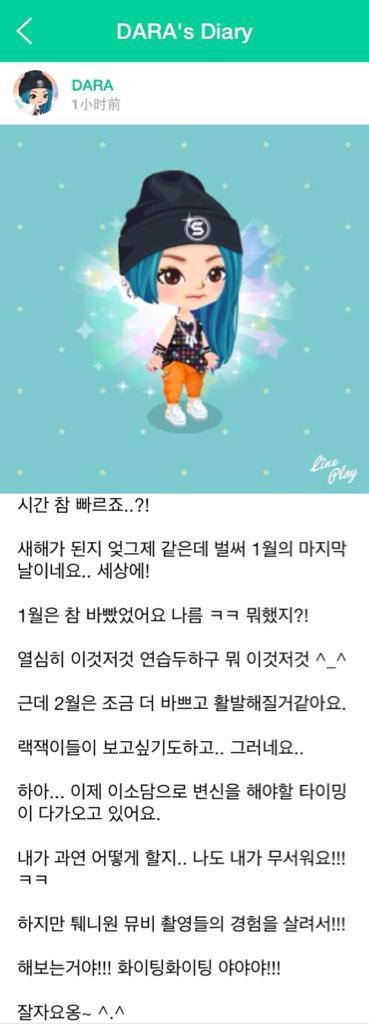 darea-line-play-150201